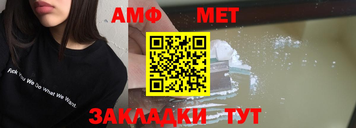 Зеленодольск  Amphetamine 97%  АМФЕТАМИН  Вход с VPN 