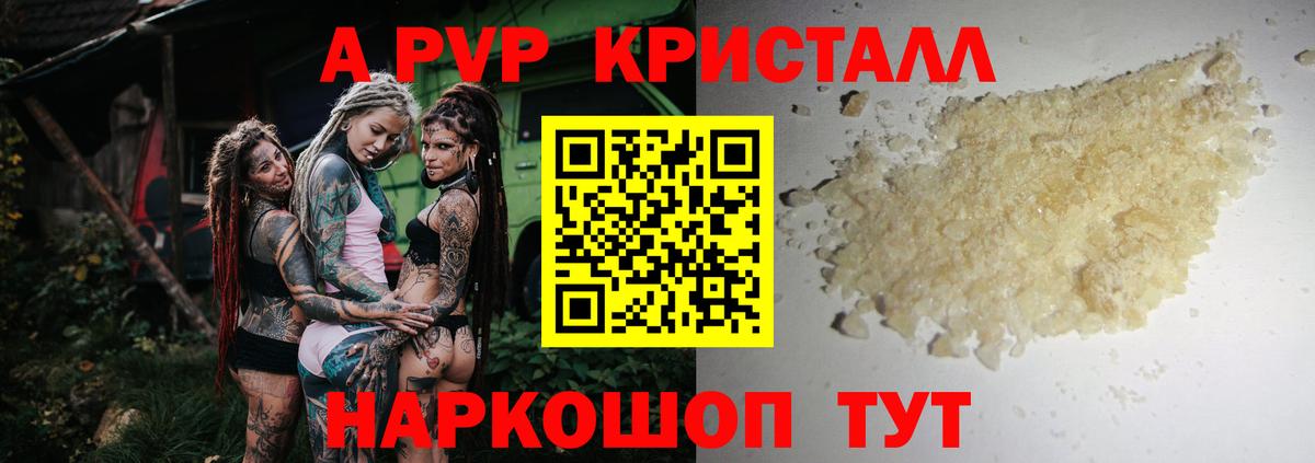 APVP Соль  Вход с VPN  А ПВП  продажа наркотиков  Alpha PVP Соль  Зеленодольск 