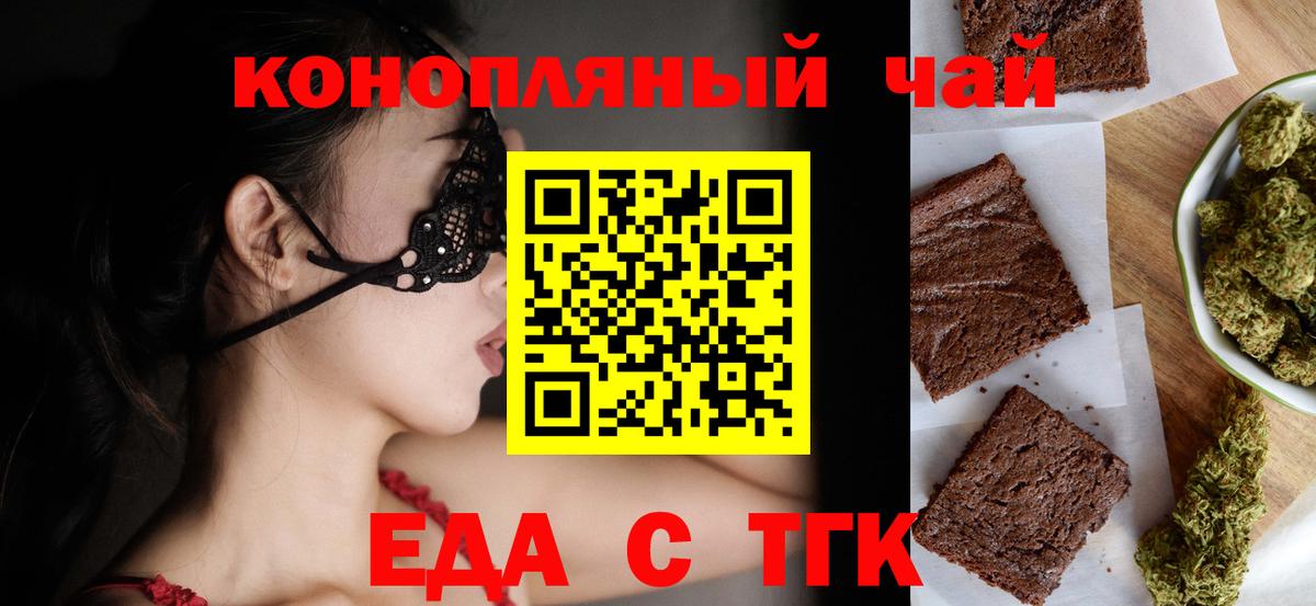 Печенье с ТГК марихуана Зеленодольск