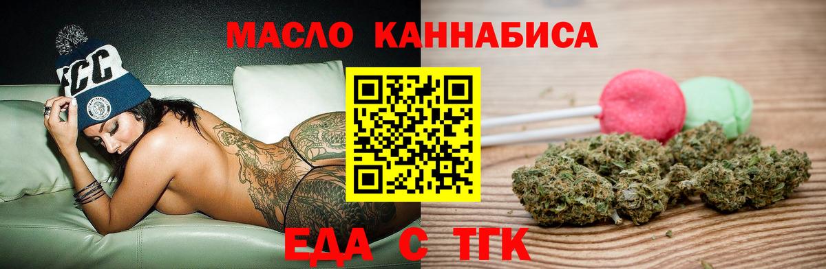 Cannafood конопля  Вход с VPN  Зеленодольск 
