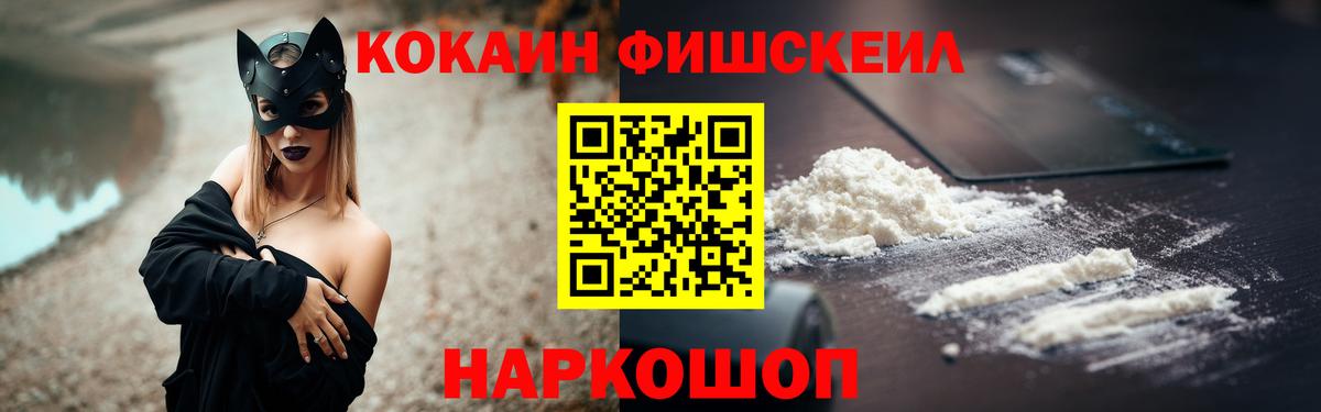 Cocaine VHQ  КОКАИН  Зеленодольск  Вход с VPN 
