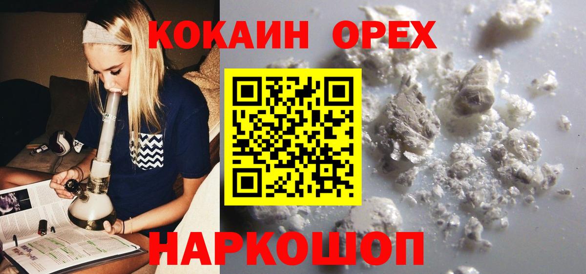 COCAIN Перу Зеленодольск
