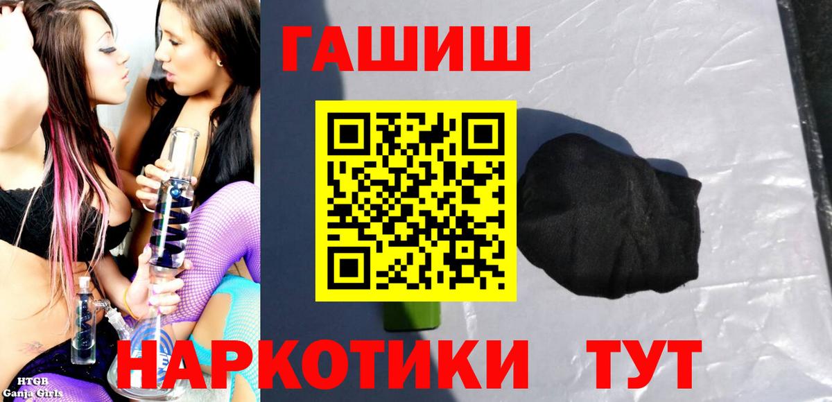 Зеленодольск  Гашиш  что такое   ГАШИШ ice o lator  Вход с VPN 