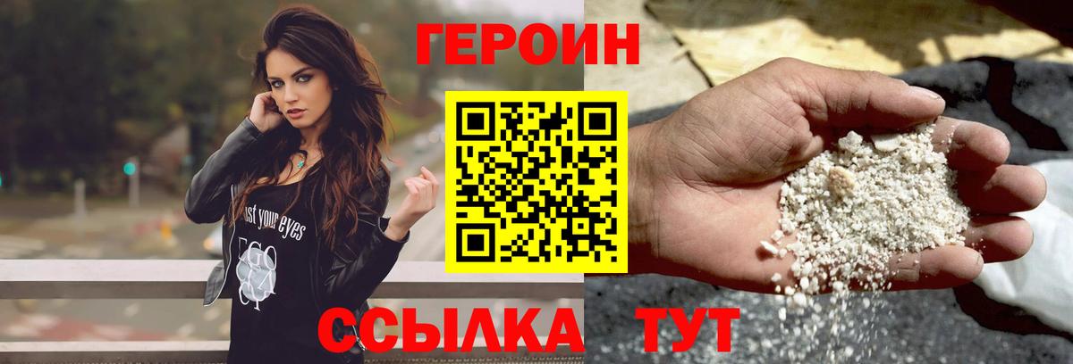 Зеленодольск  ГЕРОИН Heroin  Вход с VPN 