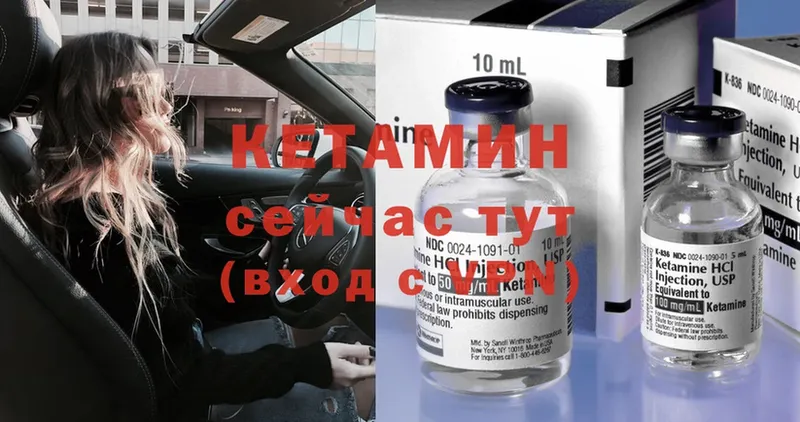 Кетамин ketamine  где найти наркотики  Зеленодольск 