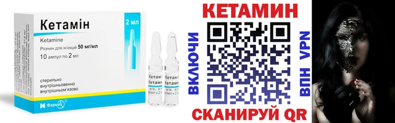КЕТАМИН ketamine Зеленодольск