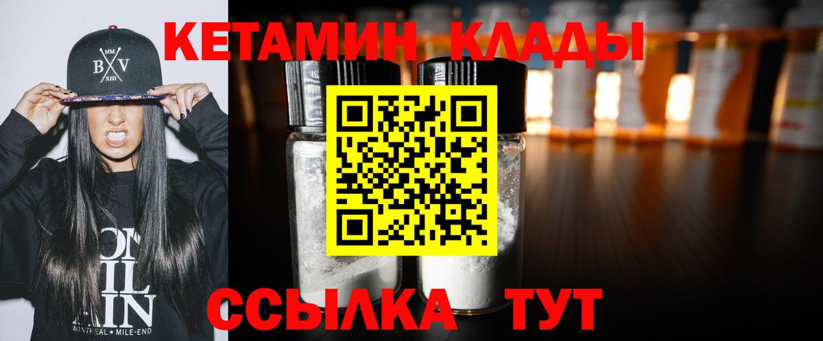 Зеленодольск  Кетамин VHQ  КЕТАМИН VHQ  Вход с VPN 