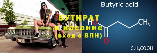 эйфоретик Бутурлиновка