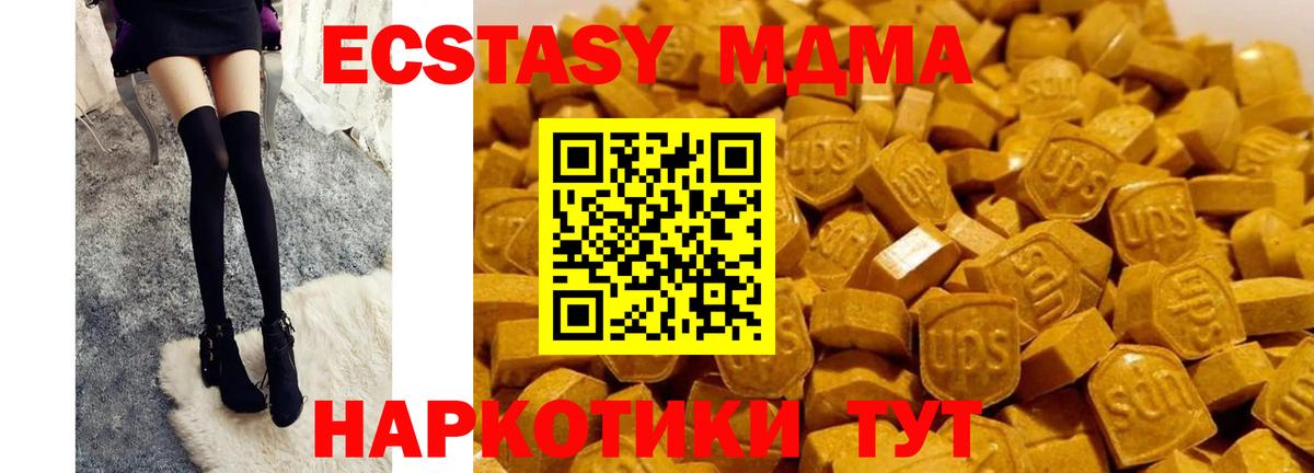 МДМА  МДМА кристаллы  Зеленодольск  Вход с VPN  МДМА кристаллы 