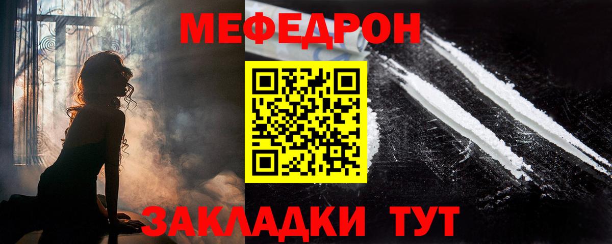 Меф мяу мяу мука Зеленодольск