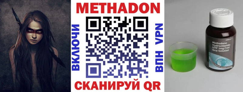 что такое   Зеленодольск  МЕТАДОН VHQ 