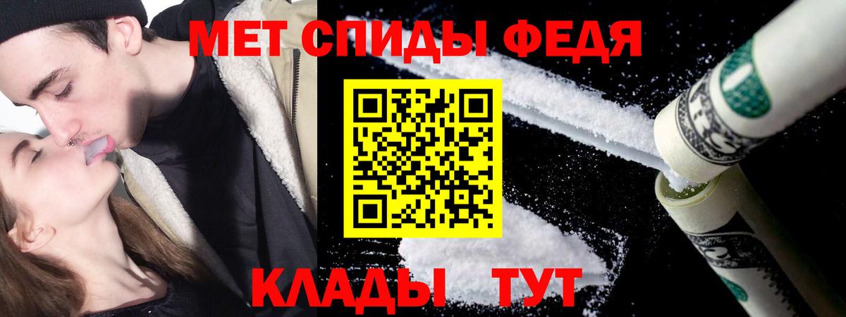 Зеленодольск  МЕТАМФЕТАМИН  Вход с VPN  Первитин Декстрометамфетамин 99.9% 